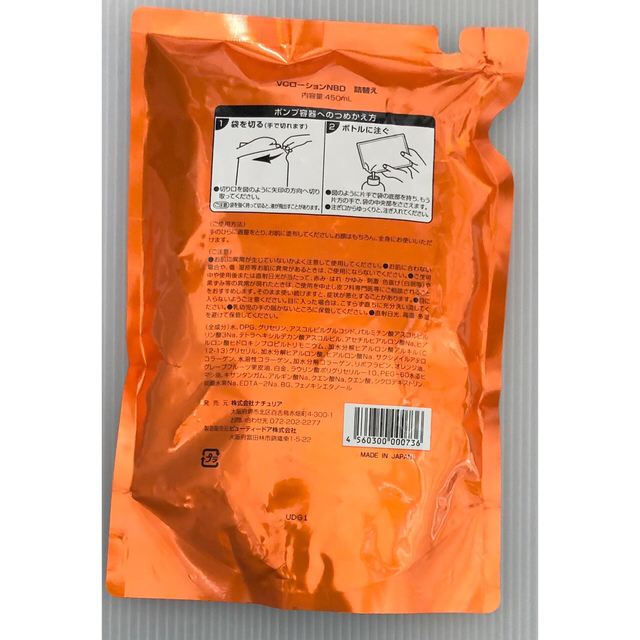 プロステージ VC100 詰替450ml 1個 コスメ/美容のスキンケア/基礎化粧品(化粧水/ローション)の商品写真