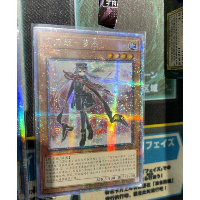 美品 四つ目 遊戯王 アジア 閃刀姫 レイ 中国語 簡体字 プリズマ プリシク