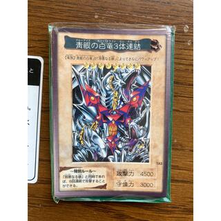 遊戯王　ブルーアイズアルティメットドラゴン　カード(シングルカード)