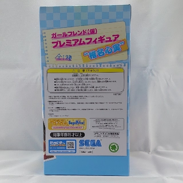 SEGA(セガ)の【GF】セガ ガールフレンド (仮) プレミアムフィギュア セット【プライズ】 エンタメ/ホビーのフィギュア(ゲームキャラクター)の商品写真