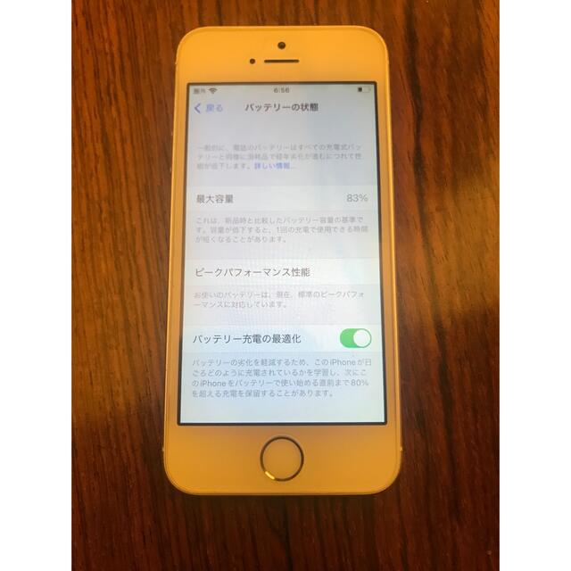 アイフォン　iPhone SE 第1世代 128GB ホワイト