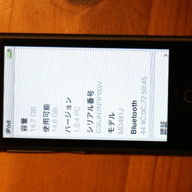 Apple iPod nano 16GB MD481J/A 第7世代  本体のみ
