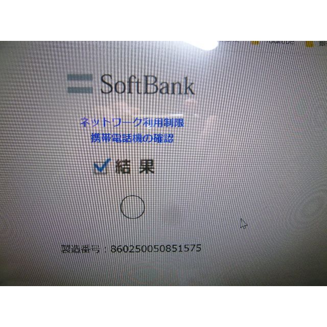 Softbank(ソフトバンク)のSimフリー Softbank Xiaomi Redmi Note 9T 5G スマホ/家電/カメラのスマートフォン/携帯電話(スマートフォン本体)の商品写真
