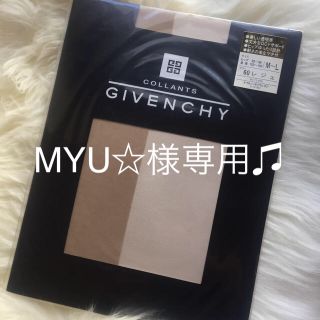 ラルフローレン(Ralph Lauren)のMYU☆様専用３点(タイツ/ストッキング)