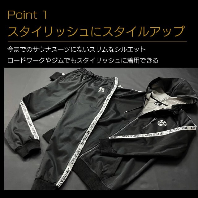 VENTURA - サウナスーツ VENTURA529 上下 セットアップの通販 by