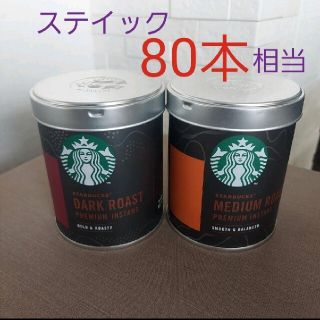 スターバックスコーヒー(Starbucks Coffee)の【新品未開封】スターバックス☆プレミアムローストコーヒーセット　ヴィア Via(コーヒー)