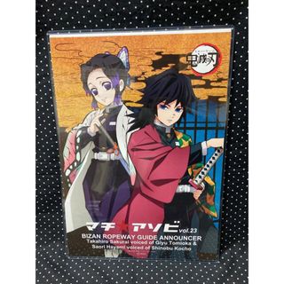 表彰状ケースに入れて鬼滅の刃 ポスター2枚 竈門炭治郎＆我妻善逸 冨岡義勇＆胡蝶しのぶ 少年ジャンプ