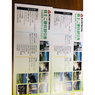 富士急株主優待券割引2冊(その他)