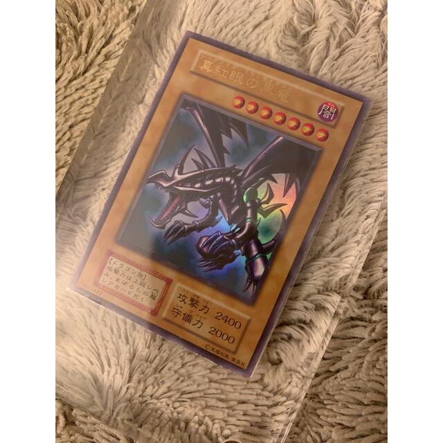 No.775遊戯王良品初期真紅眼の黒竜ウルトラレアレッドアイズブラック