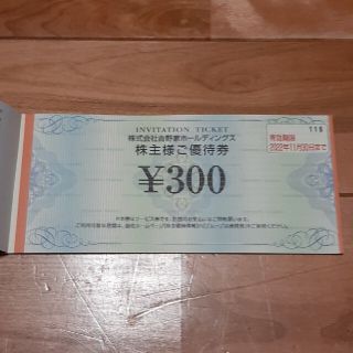 吉野家　300円分(レストラン/食事券)