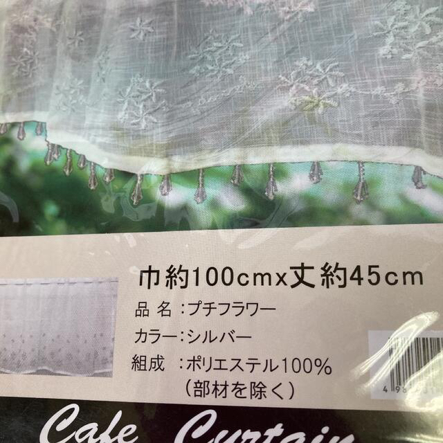 小梅さん専用。グレー2枚  ★カフェカーテン★ インテリア/住まい/日用品のカーテン/ブラインド(カーテン)の商品写真