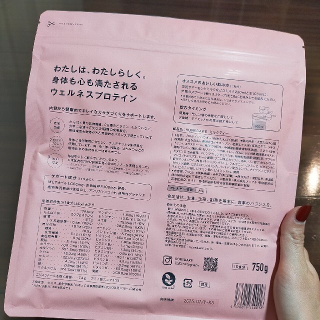 KOREDAKE/ミルクティー味 食品/飲料/酒の健康食品(プロテイン)の商品写真