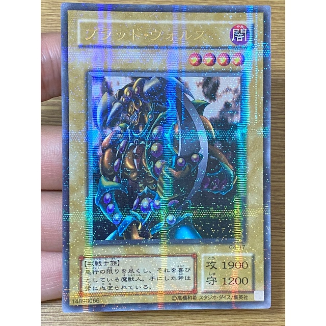 遊戯王 【希少】ブラッドヴォルス ウルトラパラレル 今だけ特別セール