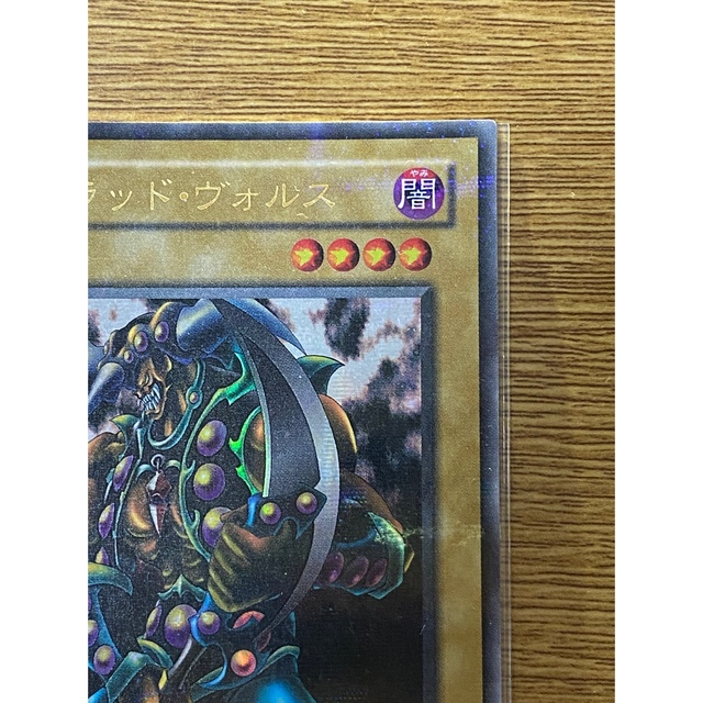 遊戯王 - 遊戯王 【希少】ブラッドヴォルス ウルトラパラレル の通販