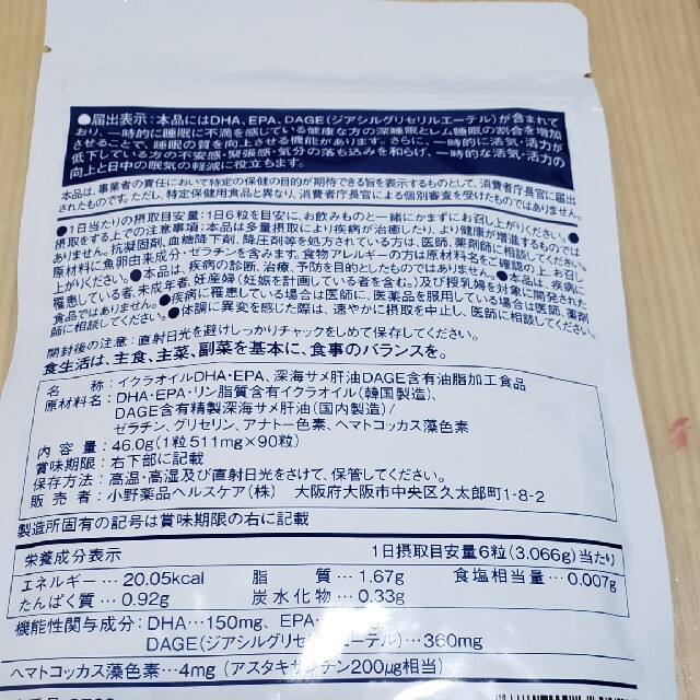 ゆうじ様専用！！☆新品☆レムウェル　90粒 食品/飲料/酒の健康食品(その他)の商品写真