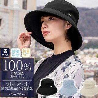 芦屋ロサブラン プレーンハット つば10cm 新品の通販 by みみ's shop