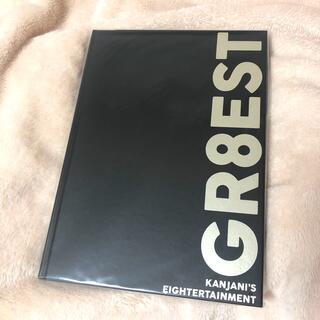 GR8EST パンフレット(専門誌)