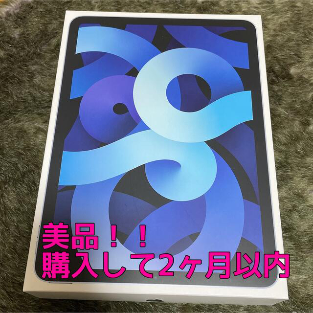 超美品】iPad Air4 第4世代 Wi-Fi 64GB スカイブルー - www