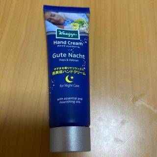 クナイプ(Kneipp)のクナイプ ハンドクリーム 試供品(ハンドクリーム)