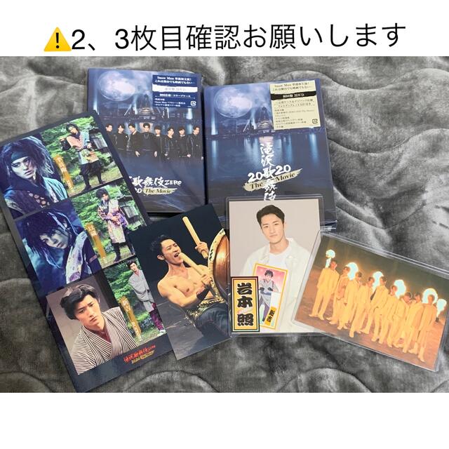 滝沢歌舞伎 ZERO 2020 The Movie〈初回盤・通常盤〉おまけ付きDVD2枚入