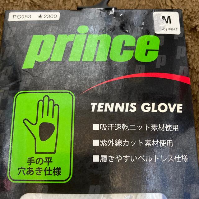 Prince(プリンス)のprince テニスグローブ　M スポーツ/アウトドアのテニス(その他)の商品写真