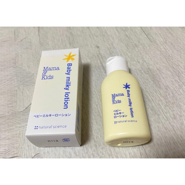 ナチュラルサイエンスママキッズ キッズミルキーローション30ml