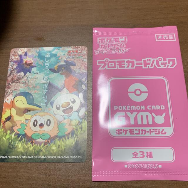 ポケカ サン&ムーン プロモカードパック 第3弾 未開封 4BOXセット