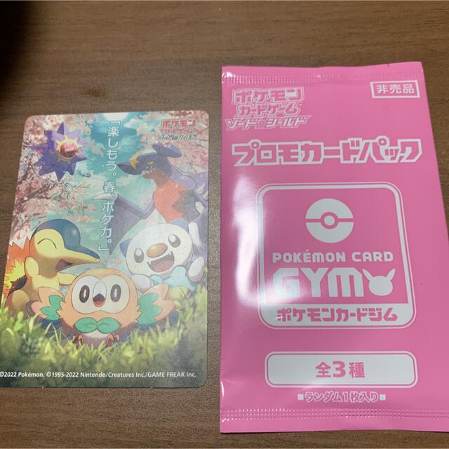 ポケモンカードグッズ　引退品色々　プロモカードパック有りバラ売り場不可でお願い致します