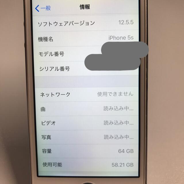 iPhone(アイフォーン)の【ジャンク】iPhone5s 64GB スマホ/家電/カメラのスマートフォン/携帯電話(スマートフォン本体)の商品写真