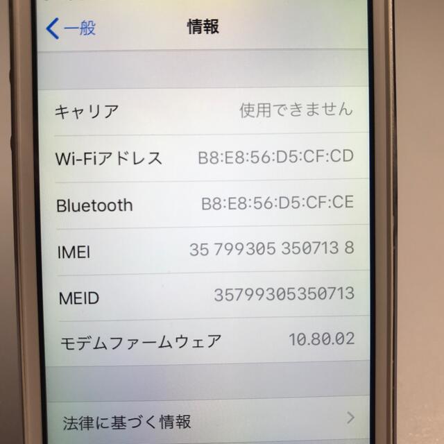 iPhone(アイフォーン)の【ジャンク】iPhone5s 64GB スマホ/家電/カメラのスマートフォン/携帯電話(スマートフォン本体)の商品写真