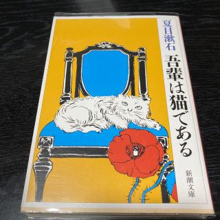 吾輩は猫である 改版(その他)