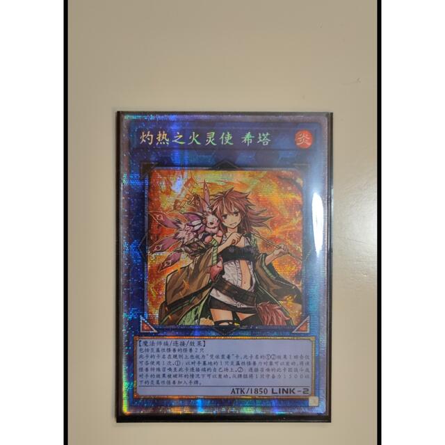 遊戯王　専用　ヒータ　プリシクシングルカード