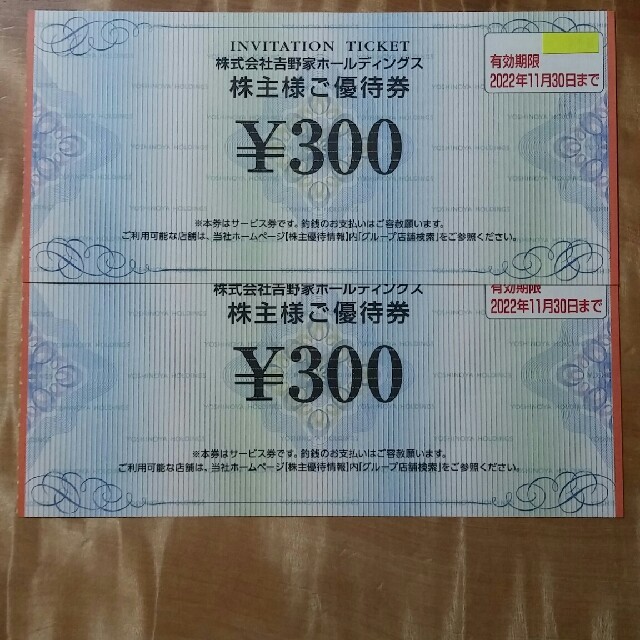 モスバーガー、ガスト、吉野家10000円分(500円券×20枚) (期限なし ...