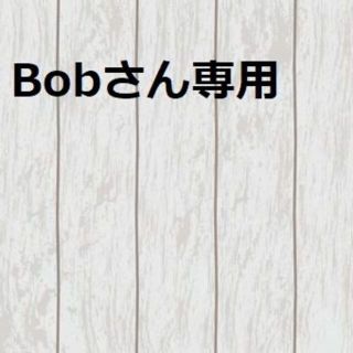 Bobさん専用(クラブ)