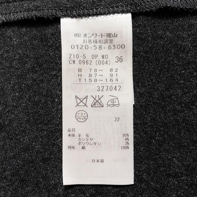 デザインワ 23区 サテンカラー 異素材コンビ ウールワンピース グレー