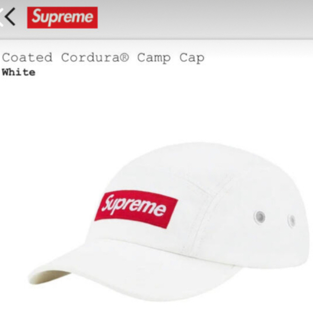 Supreme Coated Cordura Camp Cap "White"