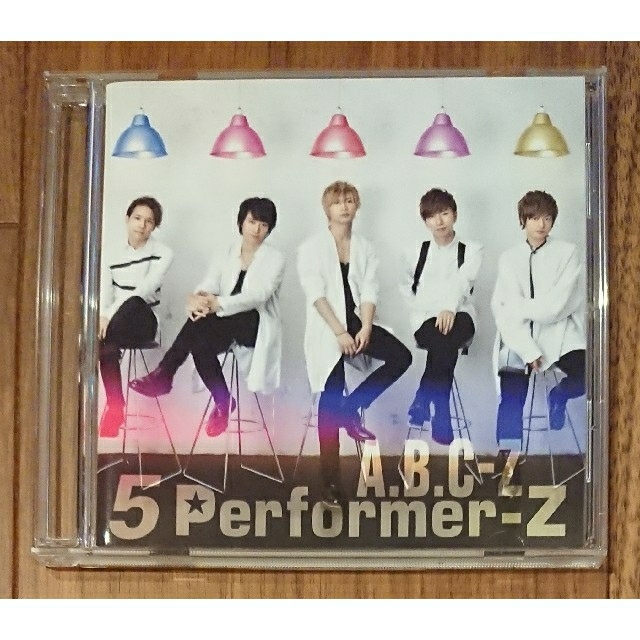 A.B.C-Z(エービーシーズィー)のA.B.C-Z「5Performer-Z」☆通常盤初回プレス エンタメ/ホビーのCD(ポップス/ロック(邦楽))の商品写真