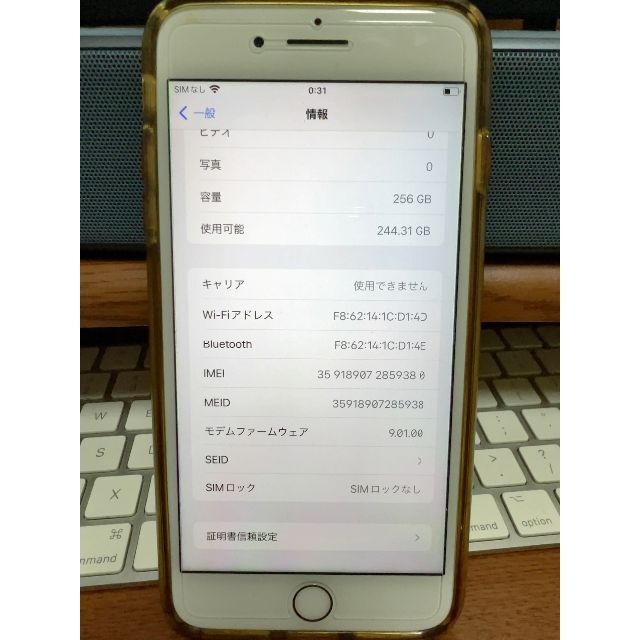 256G✴︎iPhone7Plus 本体のみ✴︎SIMロック解除済