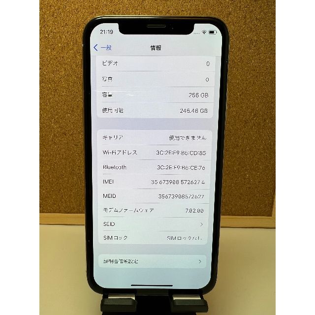 iPhone X Silver 256 GB SIMフリー オンライン直販 スマホ/家電