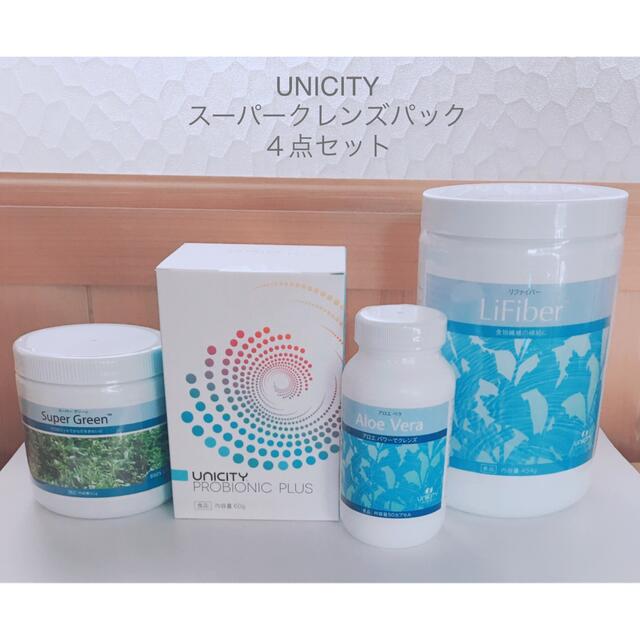 大人気の まる様専用 ユニシティ スーパークレンズパック4セット fawe.org