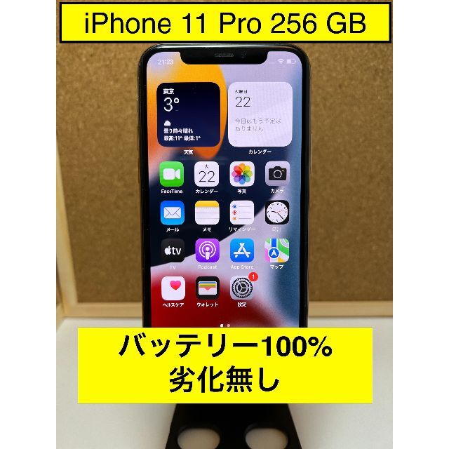 後払い手数料無料】 11 Pro S 256 GB SIMフリーの通販 by あめ玉