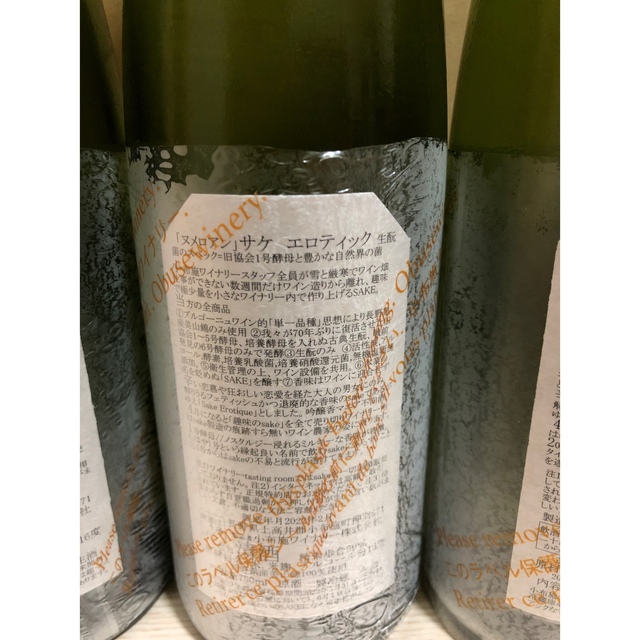 ソガペールエフィス6本セット 食品/飲料/酒の酒(日本酒)の商品写真