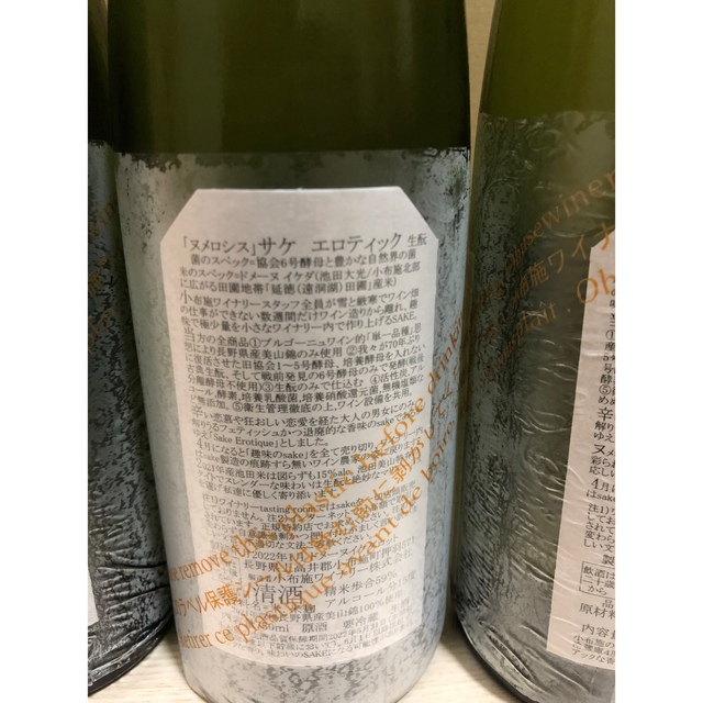 ソガペールエフィス6本セット 食品/飲料/酒の酒(日本酒)の商品写真