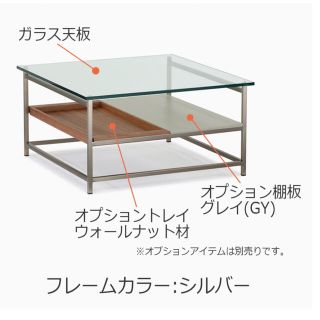 オオツカカグ(大塚家具)の大塚家具　センターテーブル「リニュー」(ローテーブル)