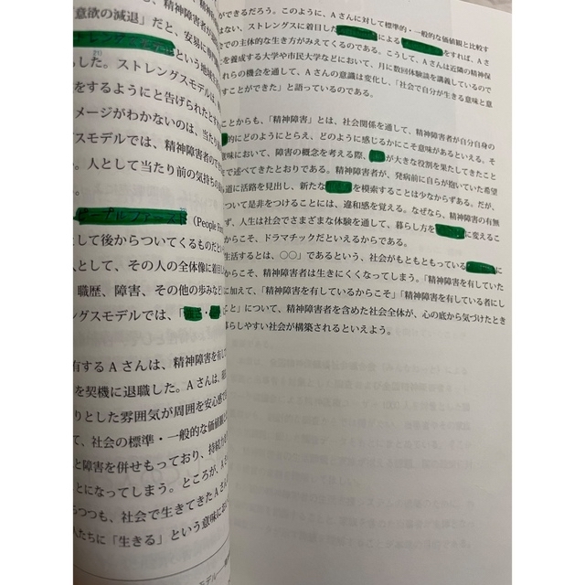 まなみ様専用です エンタメ/ホビーの本(語学/参考書)の商品写真