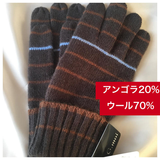 新品♡定価2700 G.Moi アンゴラ20%ウール70%ニットグローブ♡手袋 メンズのファッション小物(手袋)の商品写真