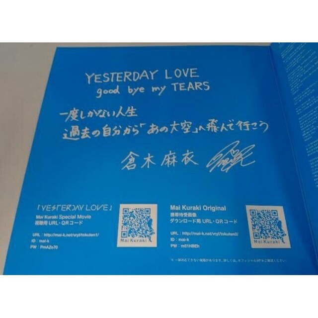 倉木麻衣YESTERDAY LOVE☆FC & Musing限定盤Blu-ray