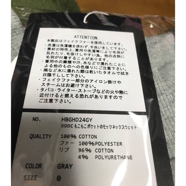 CUNE(キューン)の定価23100円新品 cune キューン うさぎ もこもこポケット モックネック メンズのトップス(スウェット)の商品写真