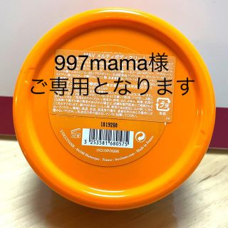 ロクシタン(L'OCCITANE)のバーベナマンダリンのボディークリームとなります。(ボディクリーム)