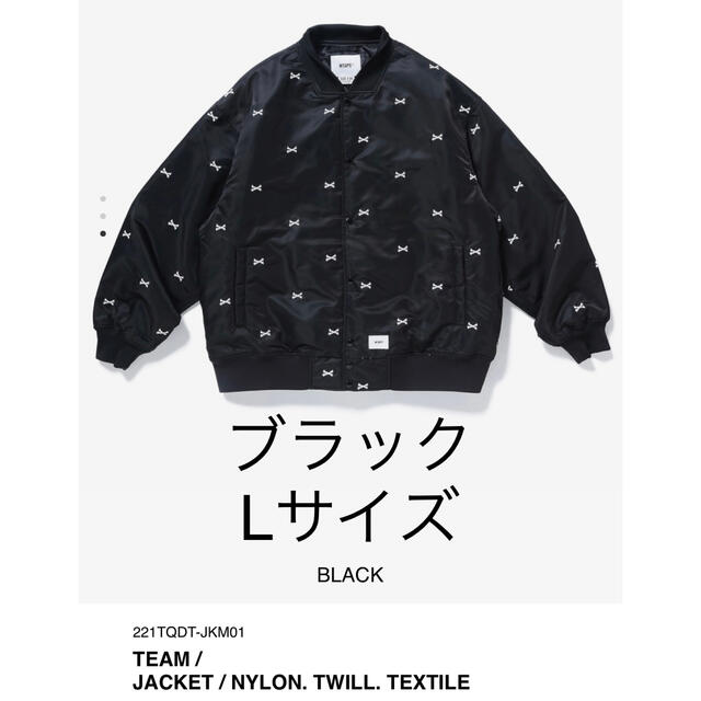 WTAPS TEAM ジャケット　ブラック　Lサイズ　ダブルタップス　即完売品ナイロンジャケット